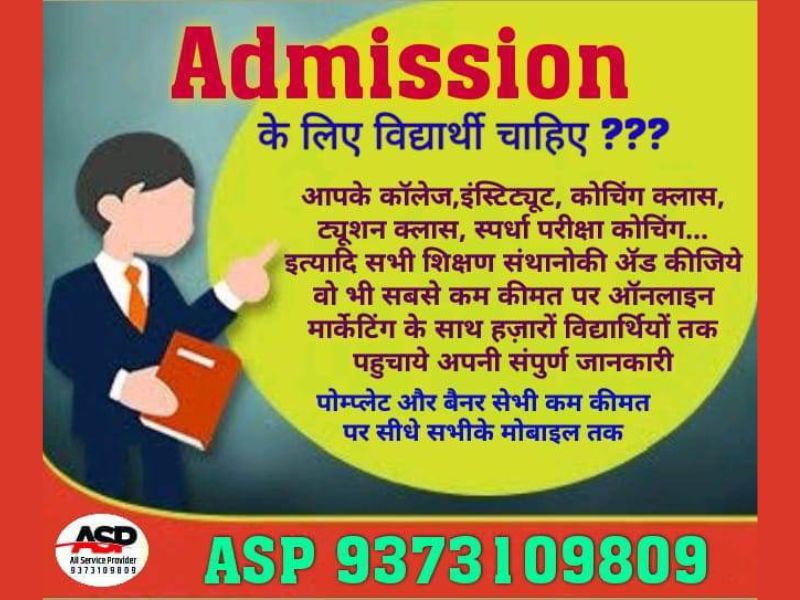 Admission (Digital Marketing)